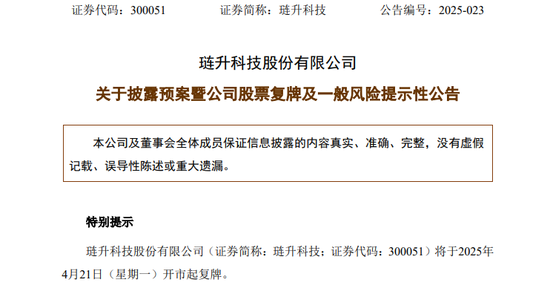红腾网 300051，重大资产重组！复牌！