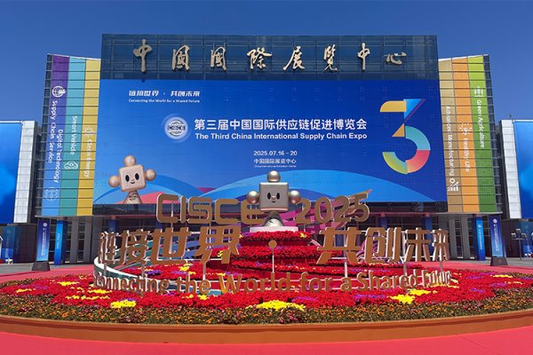 满盈网配资 外企高管点赞链博会：创造合作机遇 共建繁荣未来_大皖新闻 | 安徽网